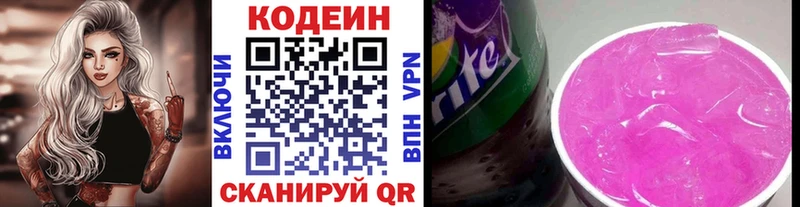 MEGA маркетплейс  цена   Саров  Codein Purple Drank 