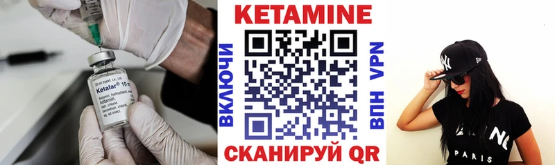 Кетамин VHQ  купить  сайты  Саров 