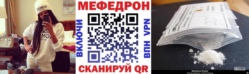 Мефедрон mephedrone  Саров 