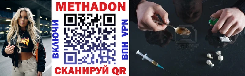 МЕТАДОН methadone Саров